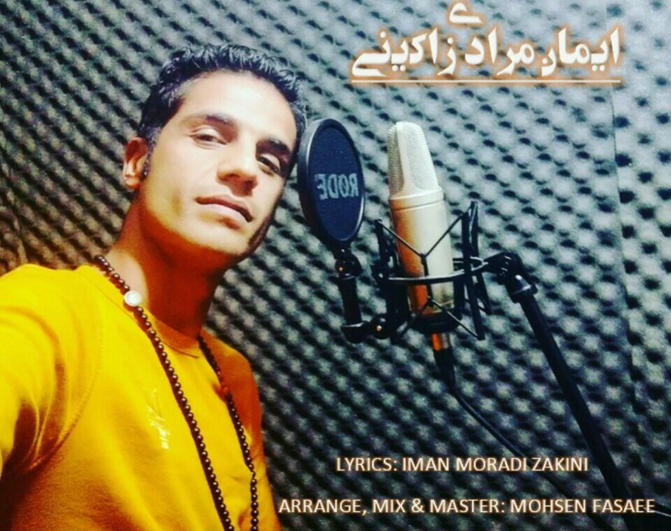 ایمان مرادی زاکینی حور و پری